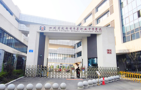 四川省成都市青蘇職業中專學校